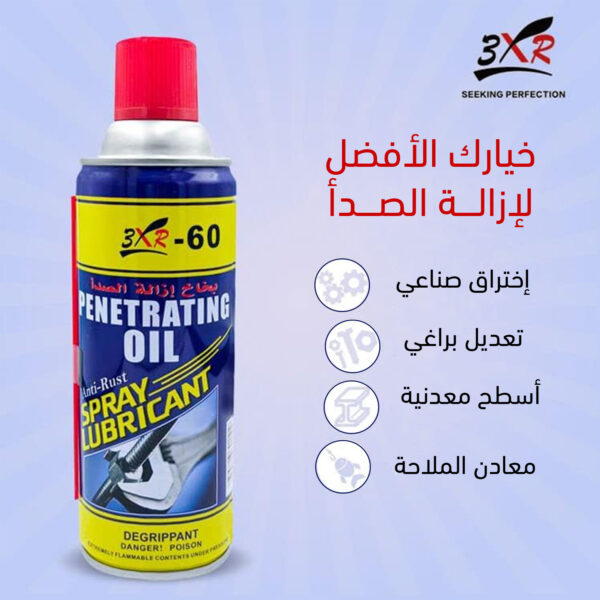 3XR Oil Anti Rust Spray Lubricant بخاخ زيتي لإزالة الصدأ - Image 3