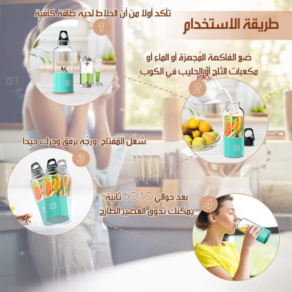 خلاط عصير محمول للفواكه والخضروات قابل للشحن Rechargeable Portable Juicer Blenderfor Fruits And Vegetables - Image 5