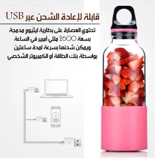 خلاط عصير محمول للفواكه والخضروات قابل للشحن Rechargeable Portable Juicer Blenderfor Fruits And Vegetables - Image 6