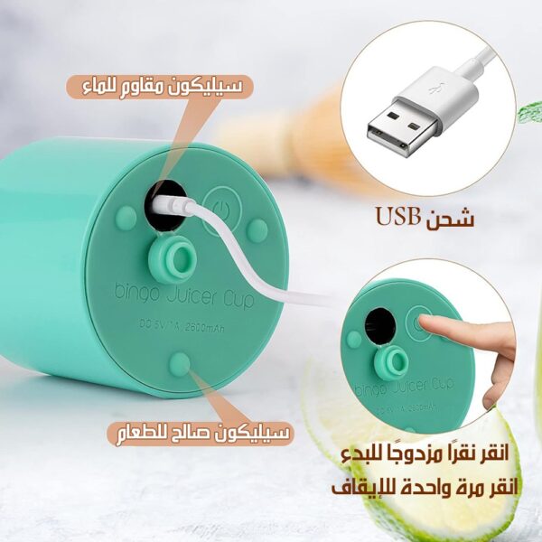 خلاط عصير محمول للفواكه والخضروات قابل للشحن Rechargeable Portable Juicer Blenderfor Fruits And Vegetables - Image 8