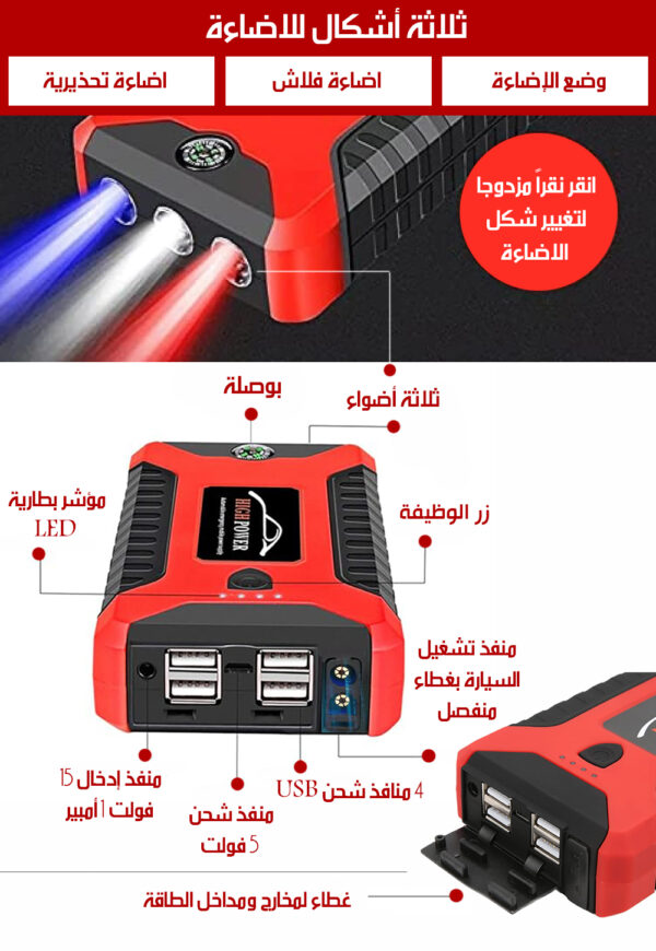 بور بانك و شاحن بطارية السيارة مع كوابل متعدد الاستخدام Multi-Function Jump Starter Automobile Emergency Power Supply - Image 5