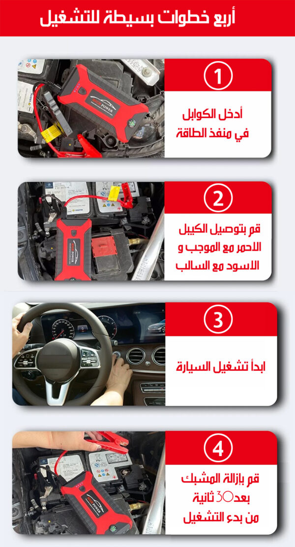 بور بانك و شاحن بطارية السيارة مع كوابل متعدد الاستخدام Multi-Function Jump Starter Automobile Emergency Power Supply - Image 6