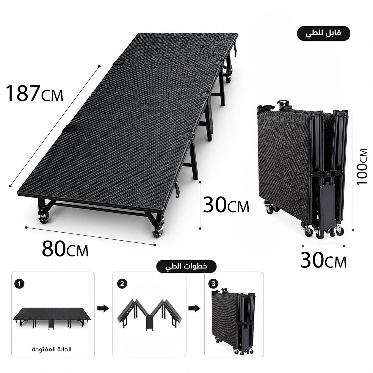سرير قابل للطي والتنقل بعجلات للمنزل والرحلات – Foldable and Portable Bed - Image 4