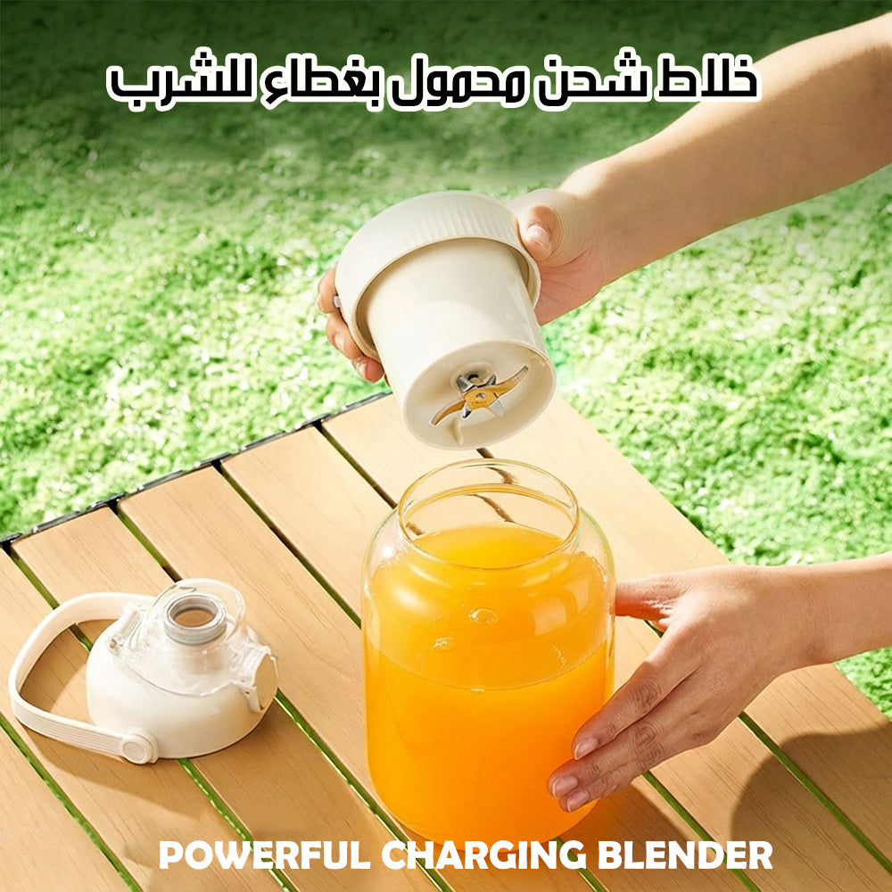 خلاط عصائر محمول قابل للشحن مع غطاء للشرب Portable Rechargeable Blender with Drinking Lid - Image 2