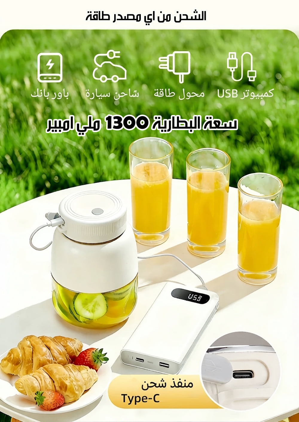 خلاط عصائر محمول قابل للشحن مع غطاء للشرب Portable Rechargeable Blender with Drinking Lid - Image 3