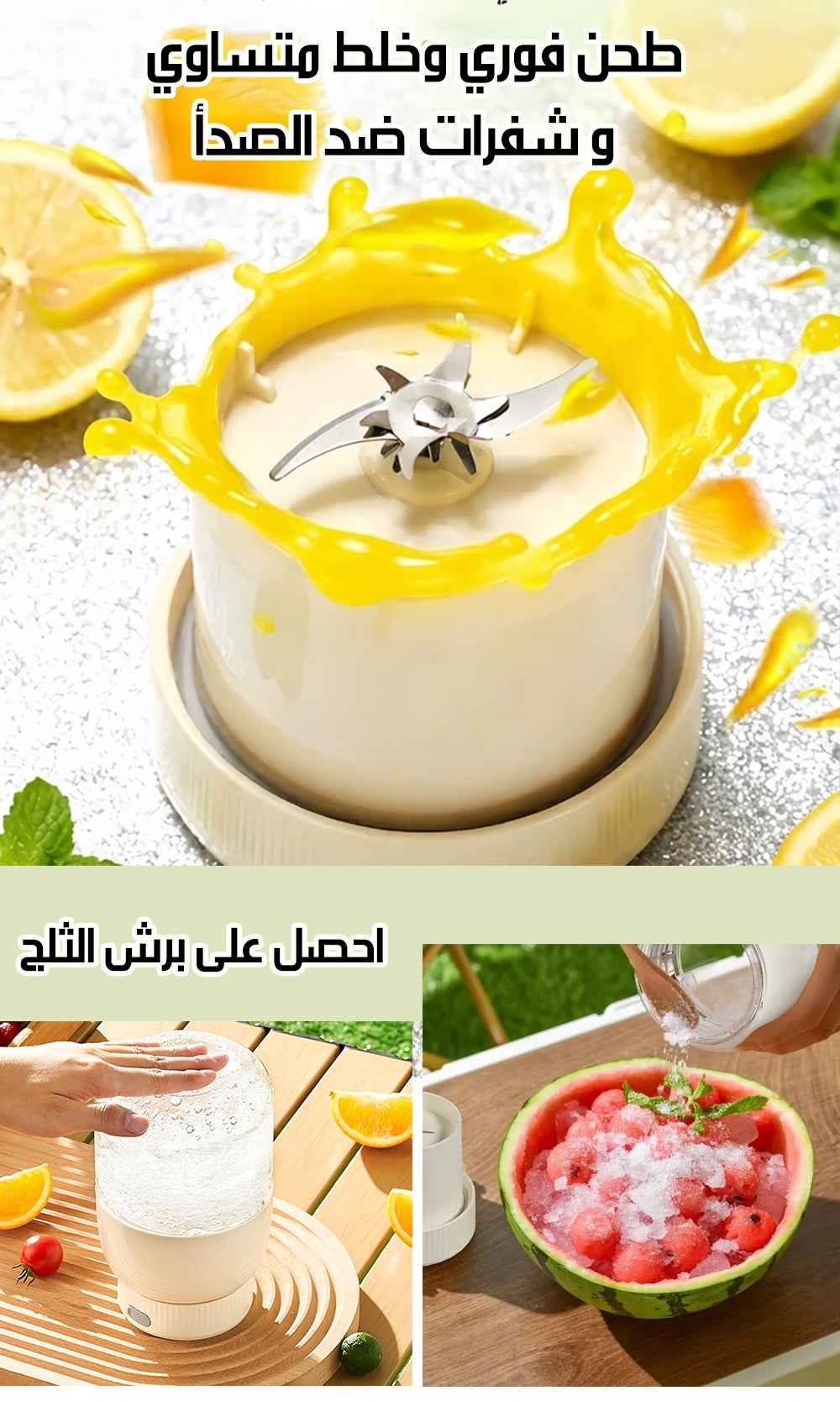 خلاط عصائر محمول قابل للشحن مع غطاء للشرب Portable Rechargeable Blender with Drinking Lid - Image 4
