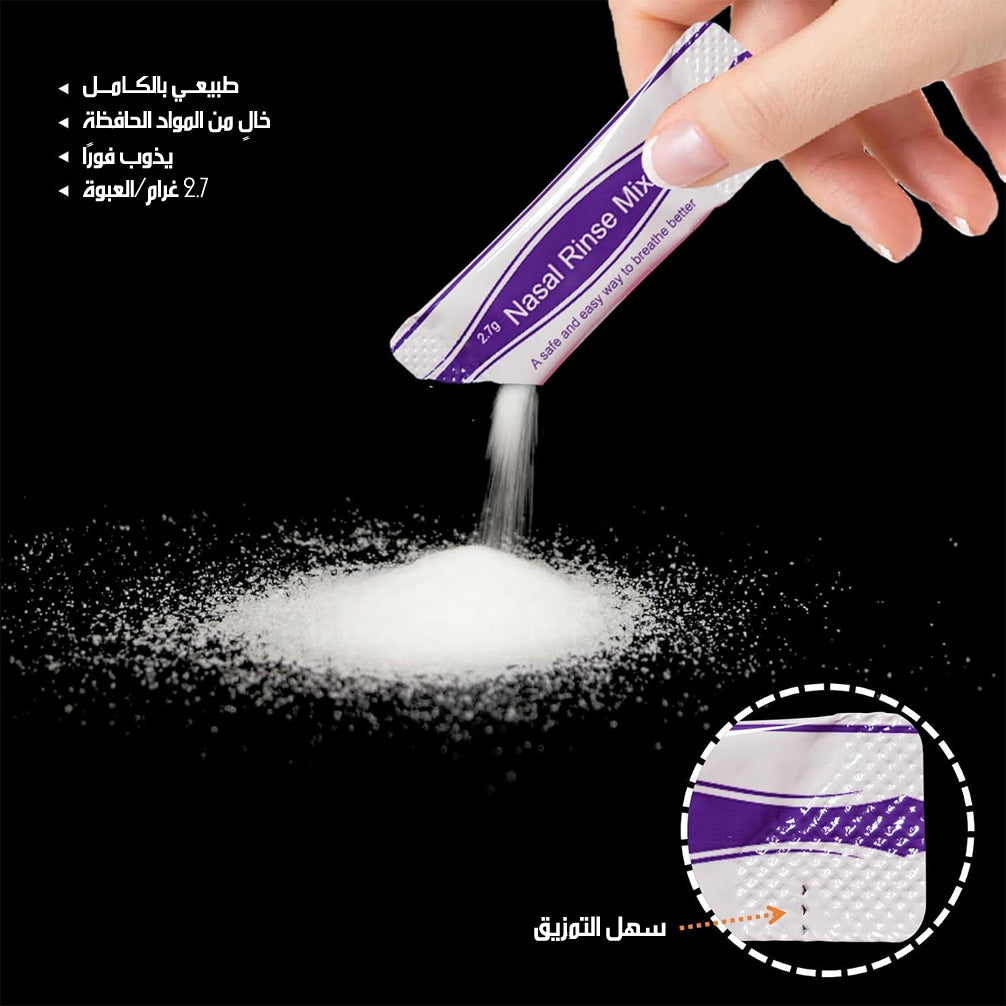 300ml Nasal Rinse Bottle زجاجة غسيل الأنف 300 مل للعناية اليومية - Image 3