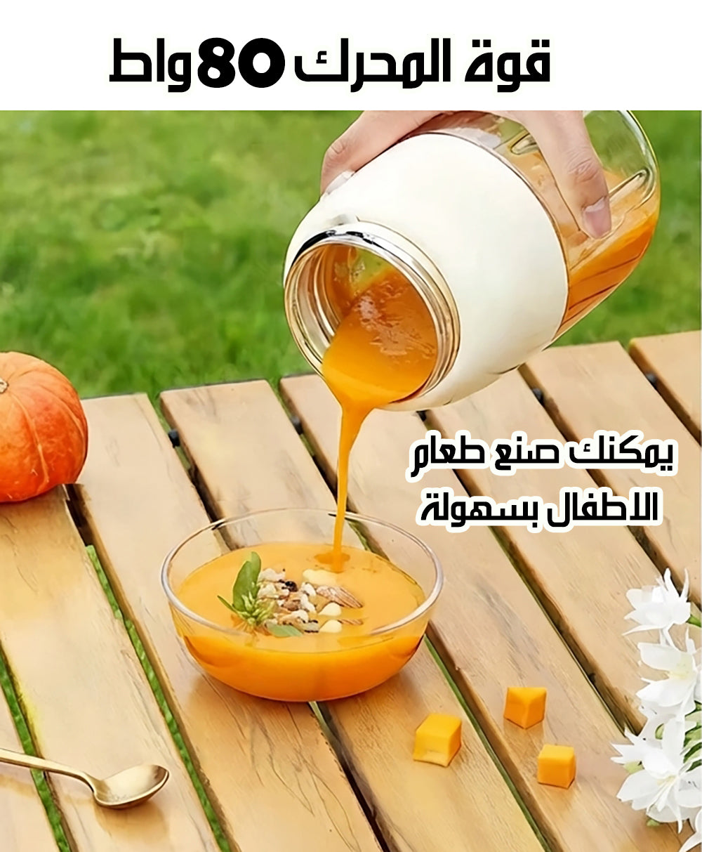 خلاط عصائر محمول قابل للشحن مع غطاء للشرب Portable Rechargeable Blender with Drinking Lid - Image 5