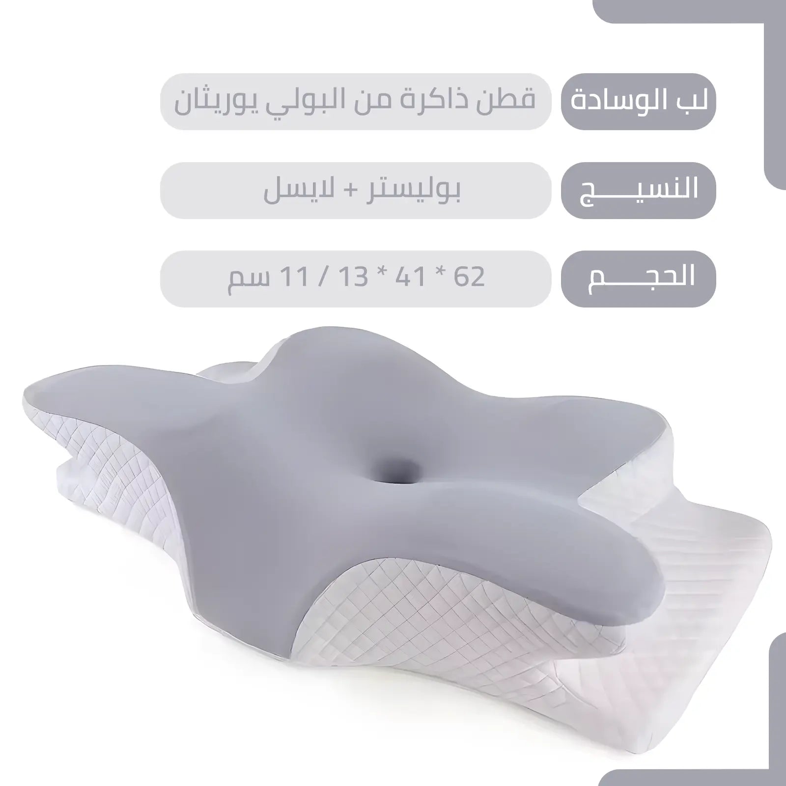 وسادة ميموري فوم لدعم الرقبة والرأس بتصميم الفراشة Butterfly Memory Foam Neck Support Pillow - Image 5