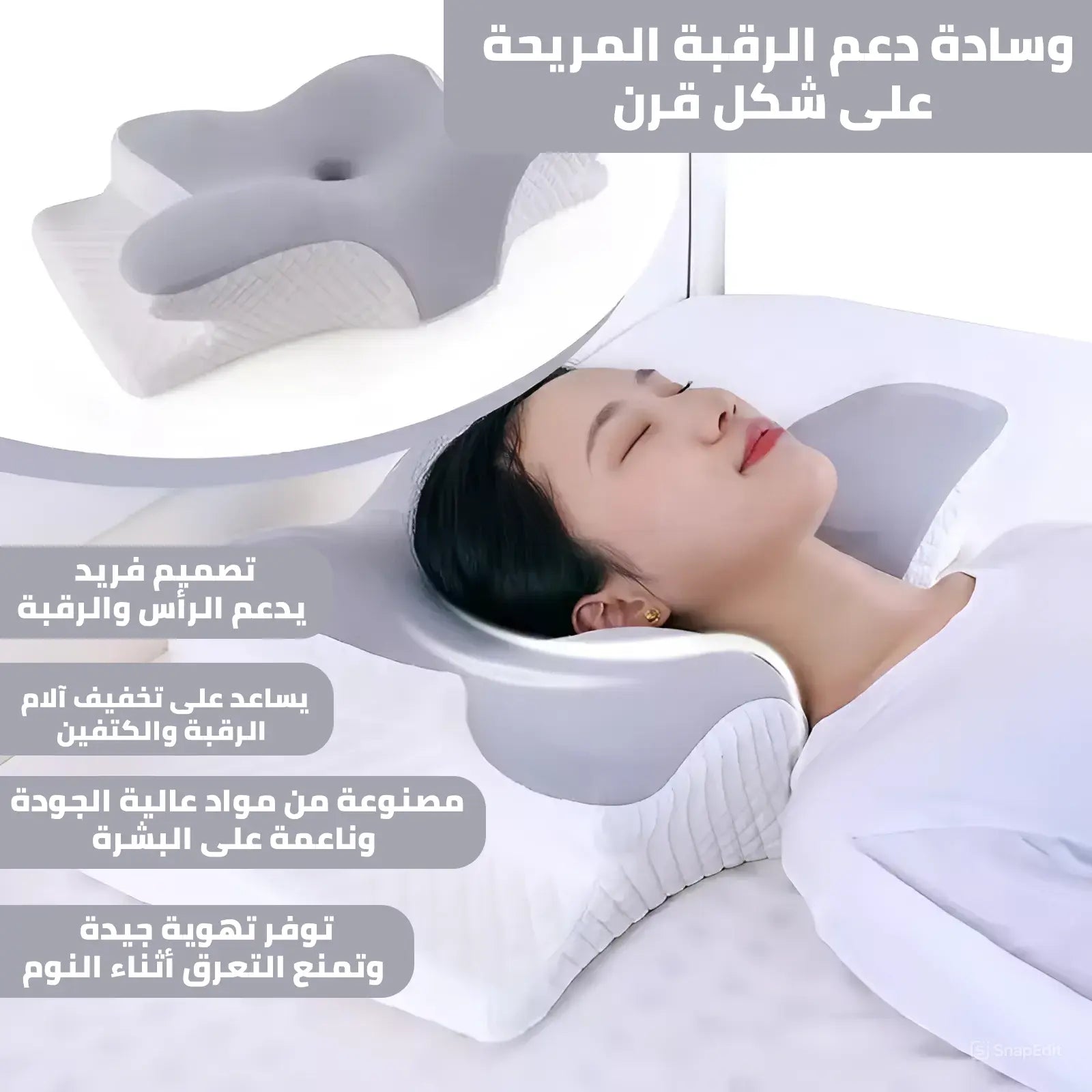 وسادة ميموري فوم لدعم الرقبة والرأس بتصميم الفراشة Butterfly Memory Foam Neck Support Pillow - Image 3