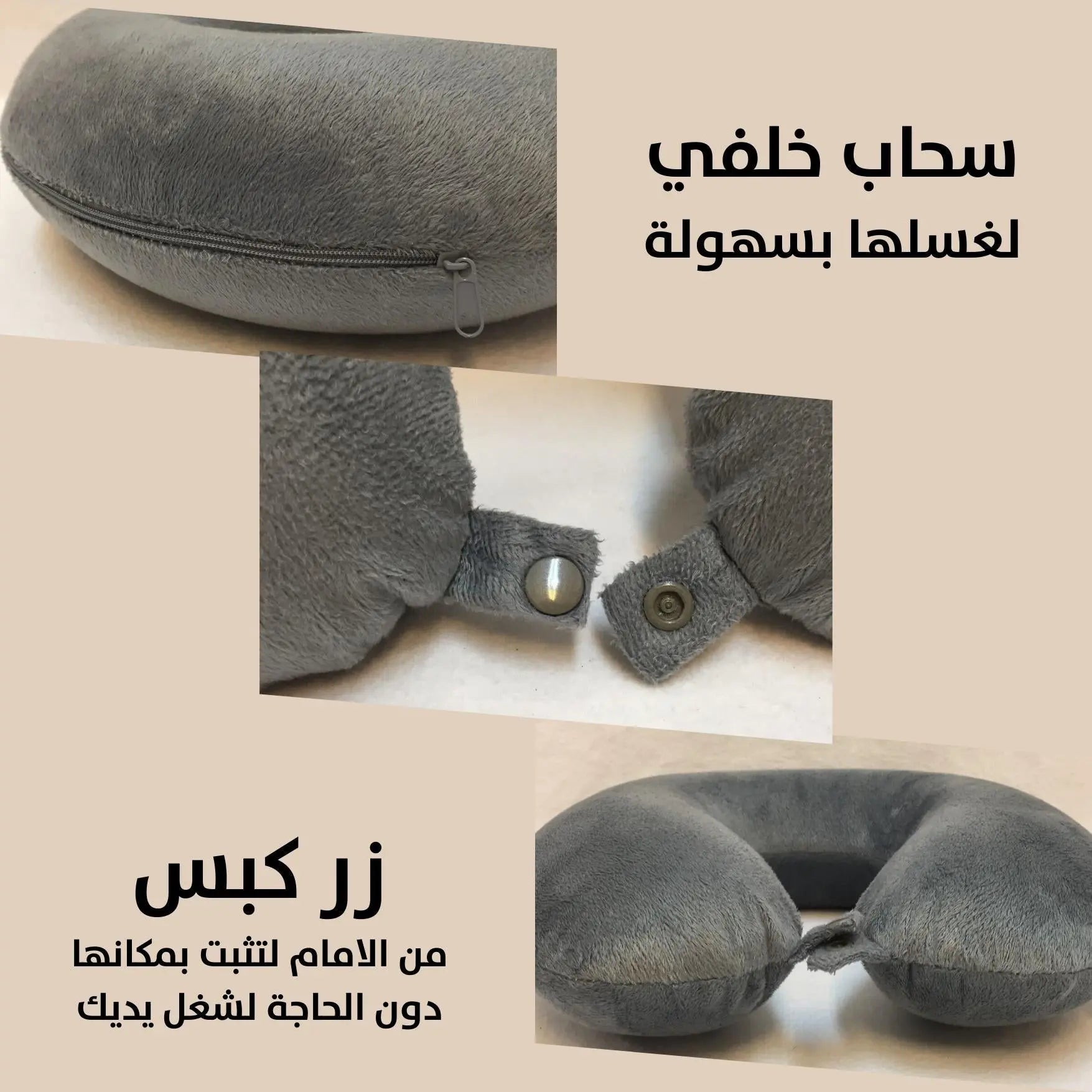 وسادة سفر للرقبة من الميموري فوم مع غطاء قابل للغسل Memory Foam Travel Pillow - Image 3