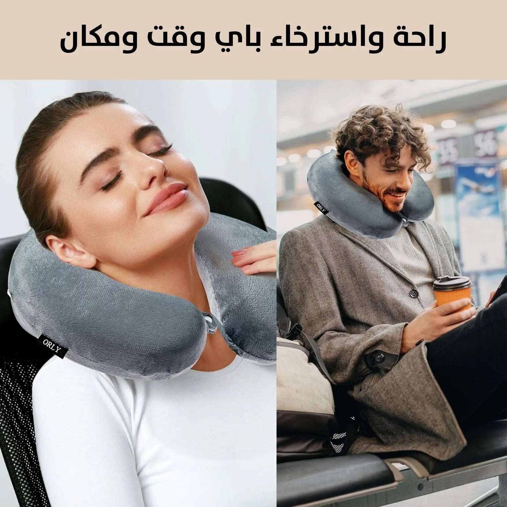 وسادة سفر للرقبة من الميموري فوم مع غطاء قابل للغسل Memory Foam Travel Pillow - Image 4